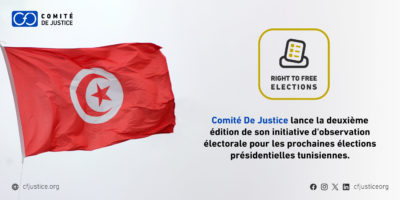 Le Comité pour la Justice lance la deuxième édition de son initiative d’observation électorale pour les prochaines élections présidentielles tunisiennes.