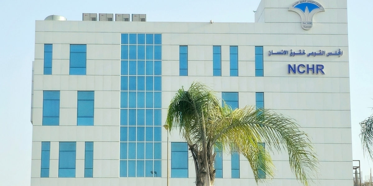 مصر: 3 منظمات حقوقية من ضمنهم “لجنة العدالة” يجددون دعوتهم لخفض تصنيف المجلس القومي لحقوق الإنسان لفشله في أداء دوره الحقوقي