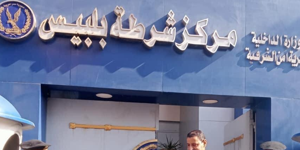 Egypt: CFJ reports deaths of two pretrial detainees in Bilbeis Police Station due to torture and deliberate medical negligence