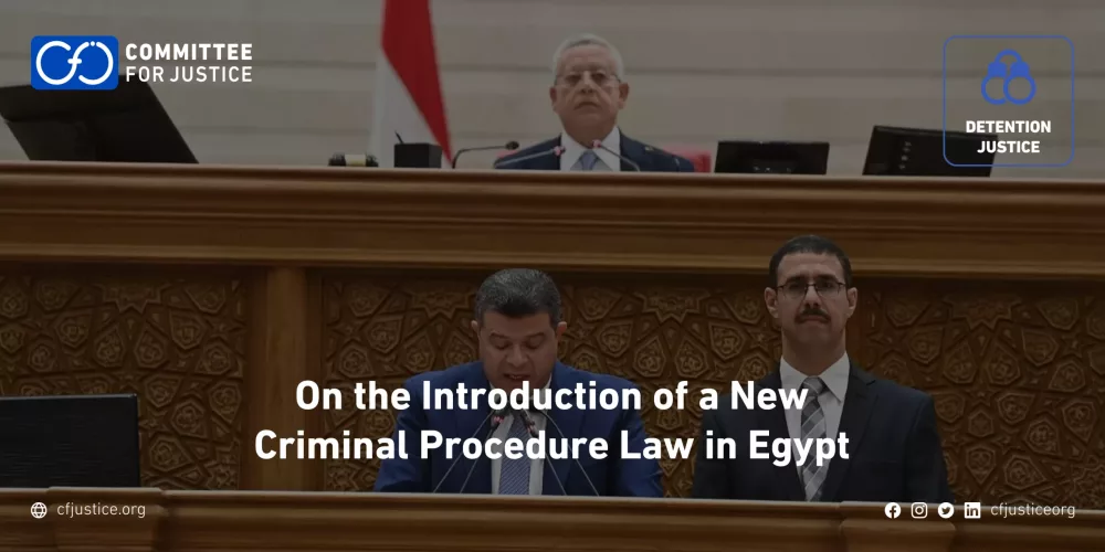 Egypt: CFJ publishes report on proposed amendments to the Criminal Procedure Law and calls for in-depth public dialogue   