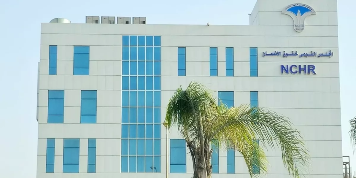 ترحيب حقوقي بقرار خفض تصنيف المجلس القومي لحقوق الإنسان في مصر إلى الفئة (ب)