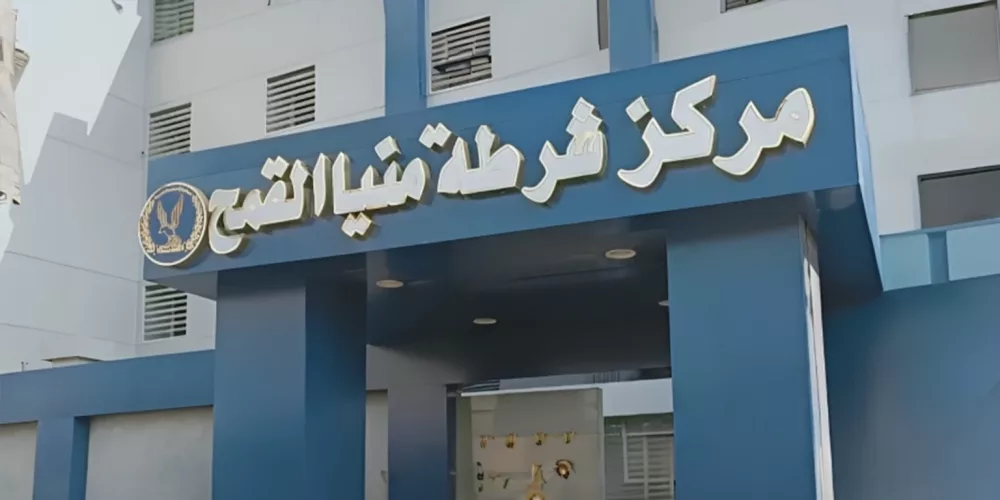 Egypt: The CFJ Documents Death of Political Detainee Due to Medical Negligence at Menya Al-Qamh Police Station in Sharqia
