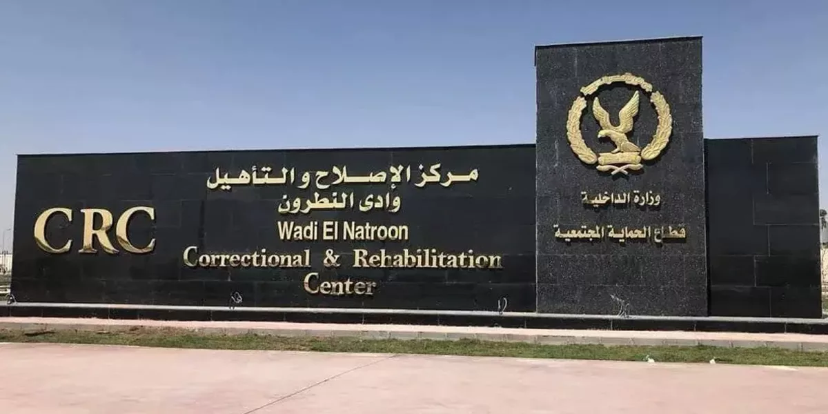 مصر: “لجنة العدالة” ترصد حالة الوفاة الـ 15 خلال 2025 داخل مقار الاحتجاز لمحتجز سياسي بسجن وادي النطرون
