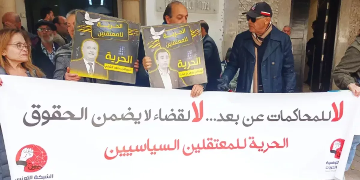 تونس: “لجنة العدالة” تدين الانتهاكات الجسيمة ضد السجناء السياسيين فيما يُعرف بـ “قضية التآمر” وتطالب بوقفها وتوفير الحماية لهم