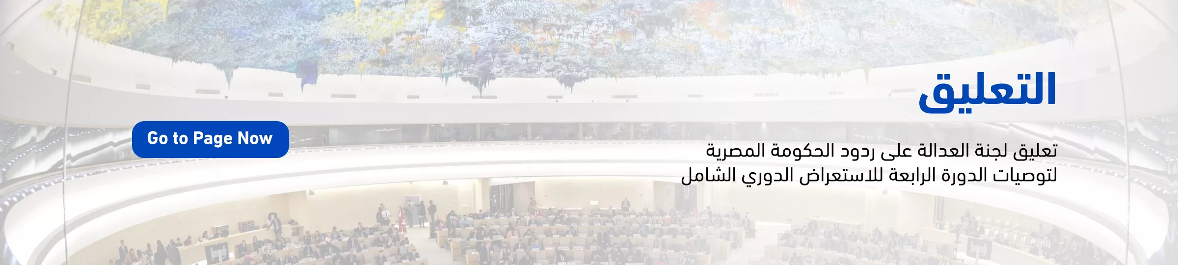 التعليق