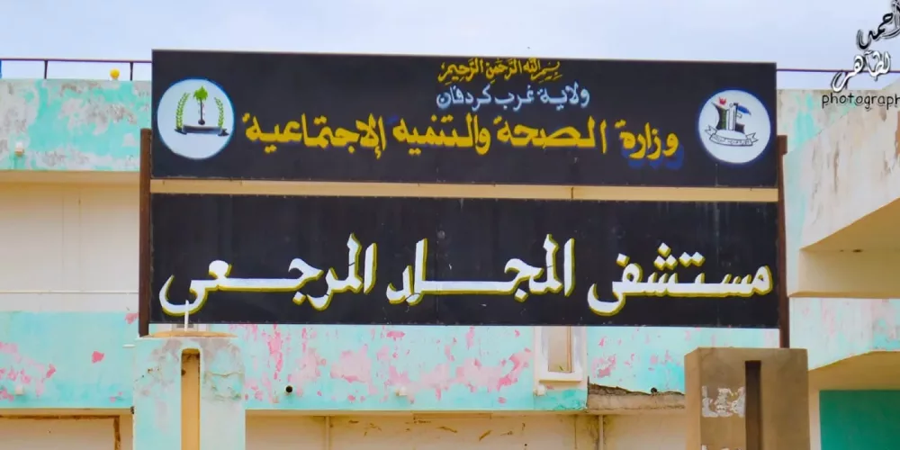 Sudan: The CFJ Condemns Sudanese Army’s Airstrike on Al-Majlad Hospital in Kordofan, Demands Investigation into the Killing of Dr. Mawda Rahmatalla and 30 Others