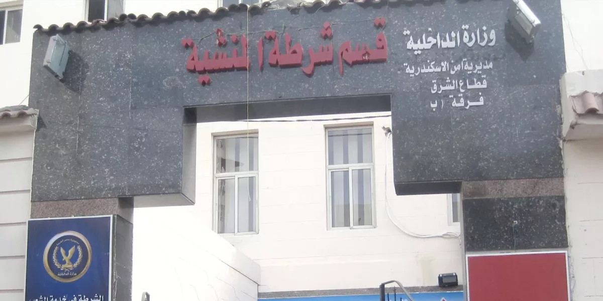 مصر: “لجنة العدالة” ترصد وفاة محتجزين في قسم شرطة المنشية في الاسكندرية نتيجة التعذيب وظروف الاحتجاز غير الإنسانية