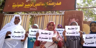 صورة أرشيفية