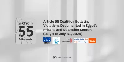 Article 55 Coalition documents violations inside Egyptian detention centers during the period from July 1 to July 31, 2025