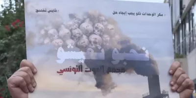 مظاهره في قابس، تونس ضد المجمع الكيميائي (لقطه فيديو/الجزيره)