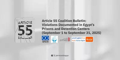 Article 55 Coalition Bulletin: Violations Documented in Egypt’s Prisons and Detention Centers (September 1 to September 31, 2025) Article 55 Coalition Bulletin: Violations Documented in Egypt’s Prisons and Detention Centers (September 1 to September 31, 2025)