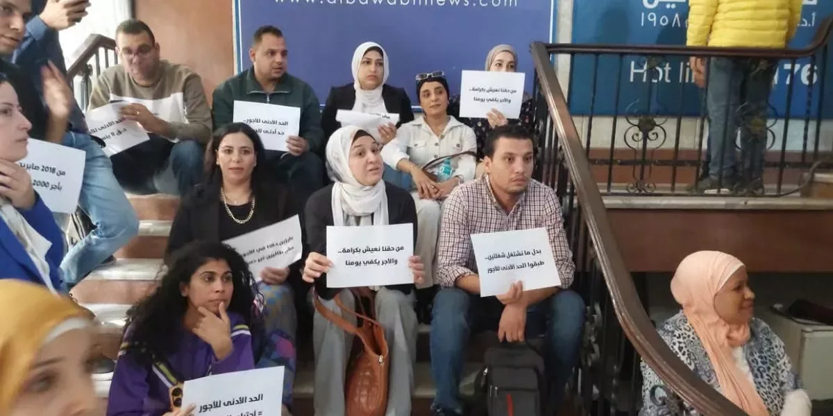 مصر: لجنة العدالة ترصد اعتصام صحفيو “البوابة نيوز” احتجاجًا على عدم تطبيق الحد الأدنى للأجور