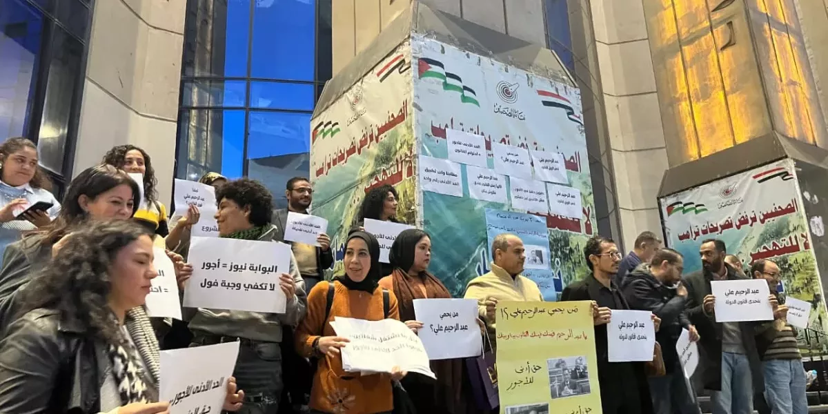مصر: لجنة العدالة ترصد وقفة احتجاجية لصحفيي البوابة نيوز للمطالبة بصرف الرواتب وتطبيق الحد الأدنى للأجور