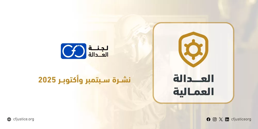 Le Committee for Justice (CFJ) présente l’« Justice Watch Archive » au Sommet RightsX au siège du Haut-Commissariat aux droits de l’homme à Genève