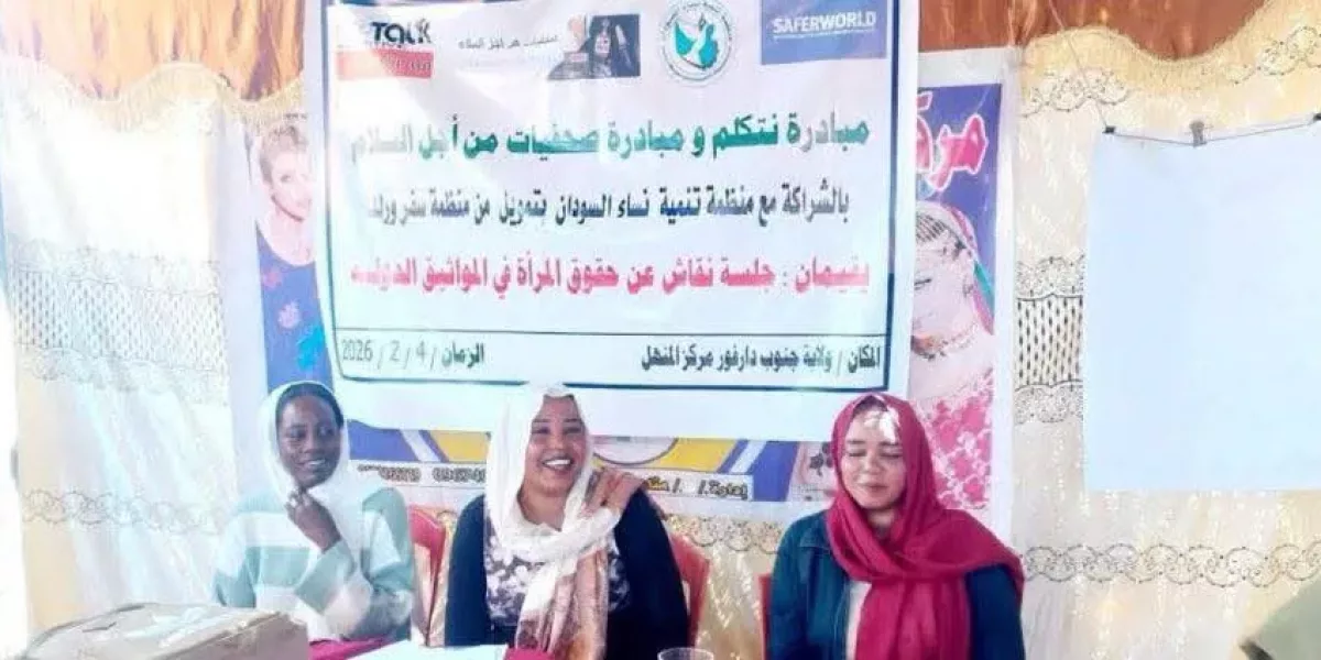 السودان: لجنة العدالة تدين اعتقال ناشطات في نيالا بعد مشاركتهن في ورشة حول حقوق المرأة وتطالب بالإفراج الفوري عنهن
