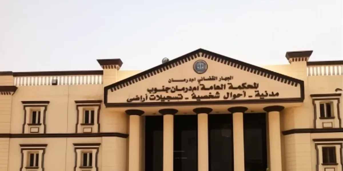 السودان: لجنة العدالة تدين حكمًا بالإعدام شنقًا على 8 متهمين في أم درمان وتدعو لوقف التنفيذ وضمانات المحاكمة العادلة