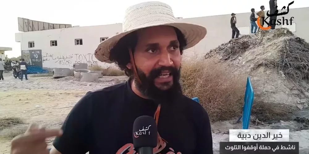 Tunisie : Le CFJ condamne les peines d’emprisonnement contre Kheireddine Debaya et les militants écologistes de Gabès et exige l&rsquo;arrêt de la criminalisation de la protestation pacifique