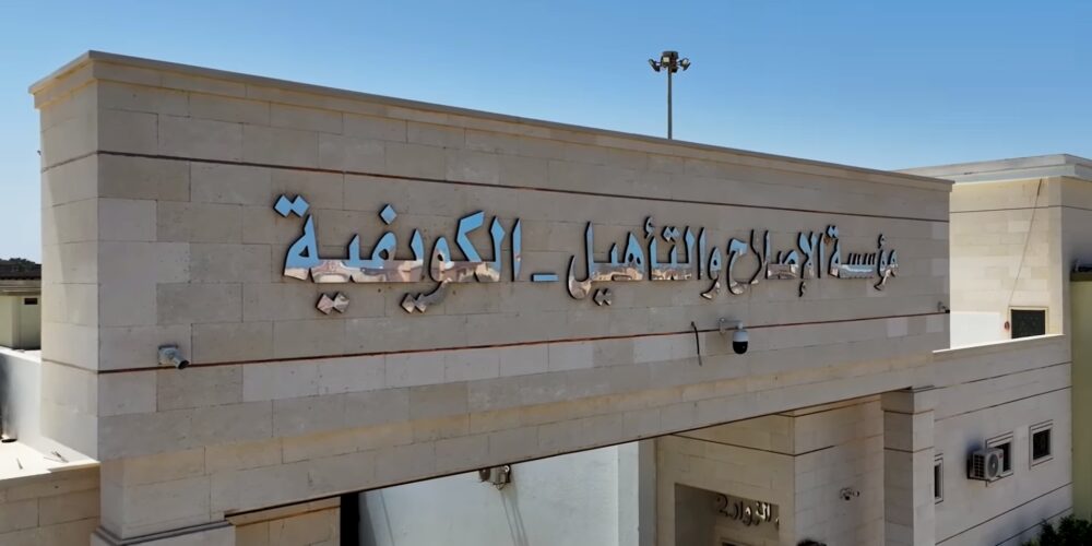 Libya: Committee for Justice Documents the Death of 18 Detainees in Al‑Kuwayfiyah Prison Due to Medical Negligence, Calls for Investigation