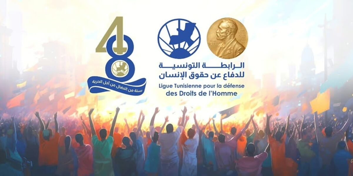 تونس: لجنة العدالة تدين تعليق نشاط الرابطة التونسية للدفاع عن حقوق الإنسان وتدعو إلى وقف استهداف المجتمع المدني