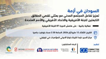 Sudan may26 side event ar