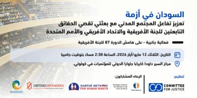 Sudan may26 side event ar