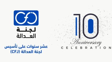 10 Years ar