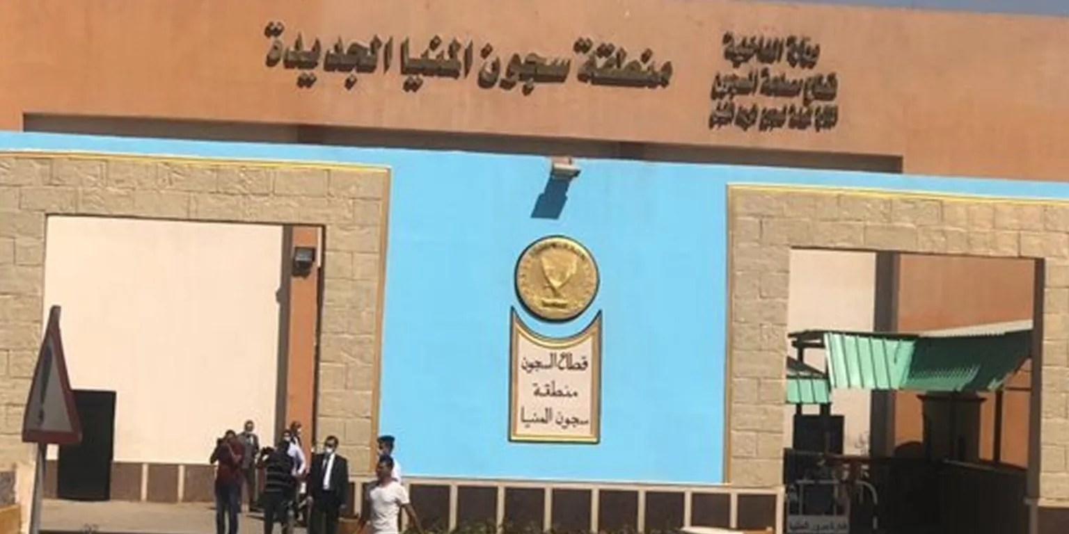 مصر: لجنة العدالة ترصد وفاة محتجز سياسي داخل سجن المنيا شديد الحراسة بعد تدهور حالته الصحية