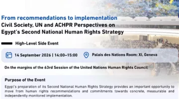 FROM RECOMMENDATIONS TO IMPLEMENTATION