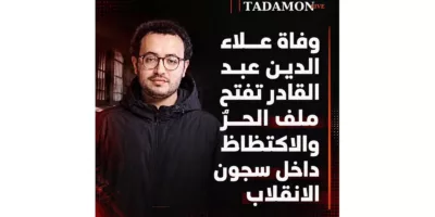 tunis